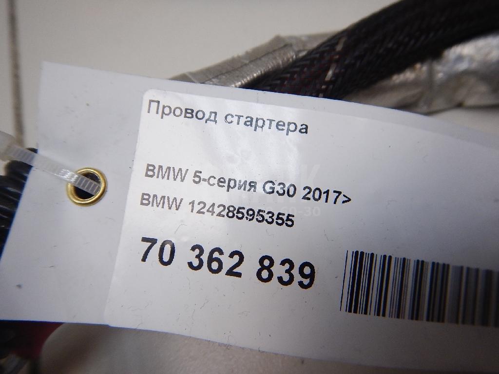 Провод стартера для  Audi Q5 [FY] 2017