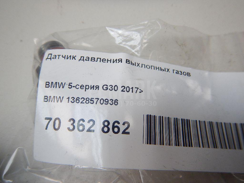 Датчик давления выхлопных газов для  BPW R 1982
