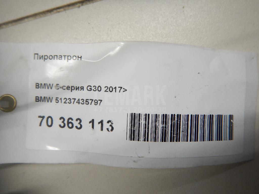 Пиропатрон