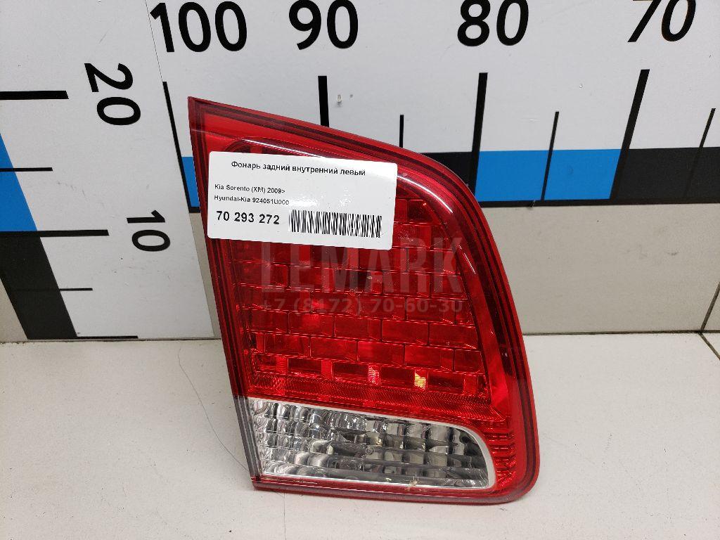 Фонарь задний внутренний левый 924051U000 Hyundai-Kia