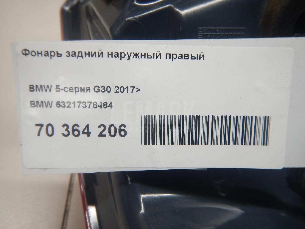 Фонарь задний наружный правый