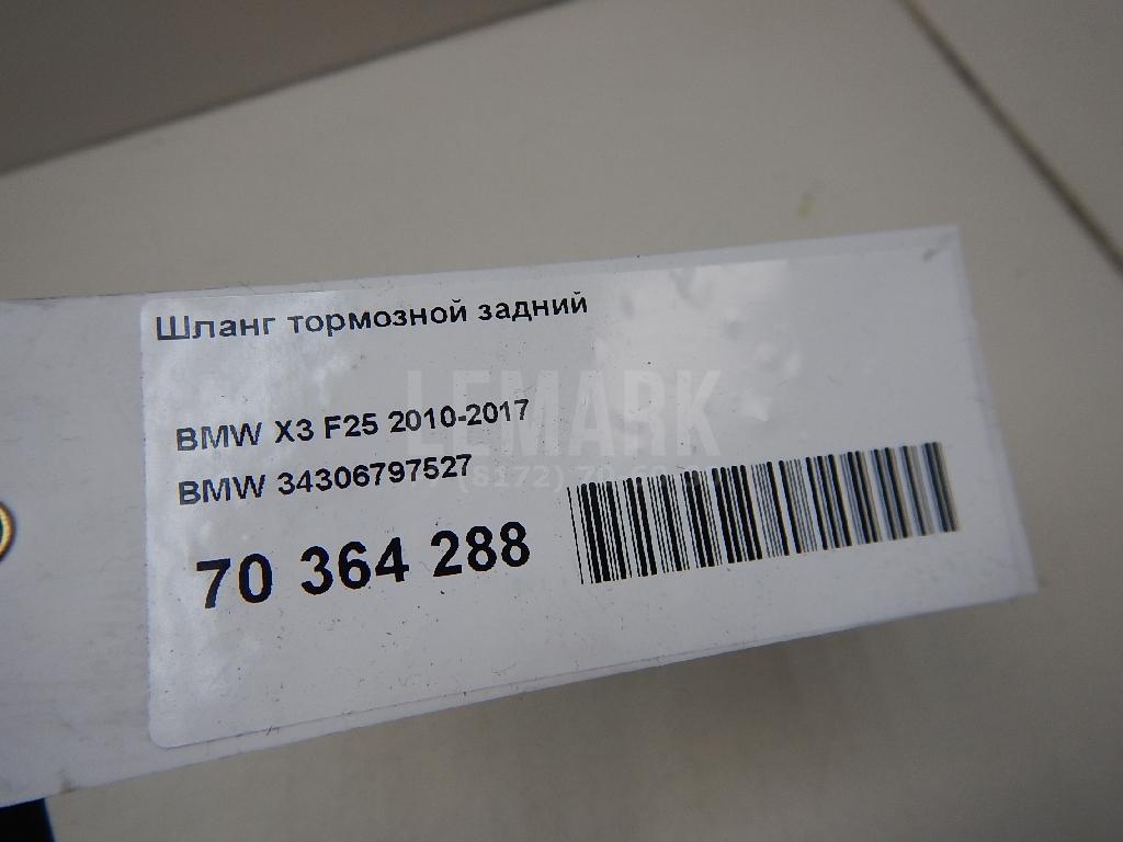 Шланг тормозной задний для  BMW 6-serie E63 2004-2009
