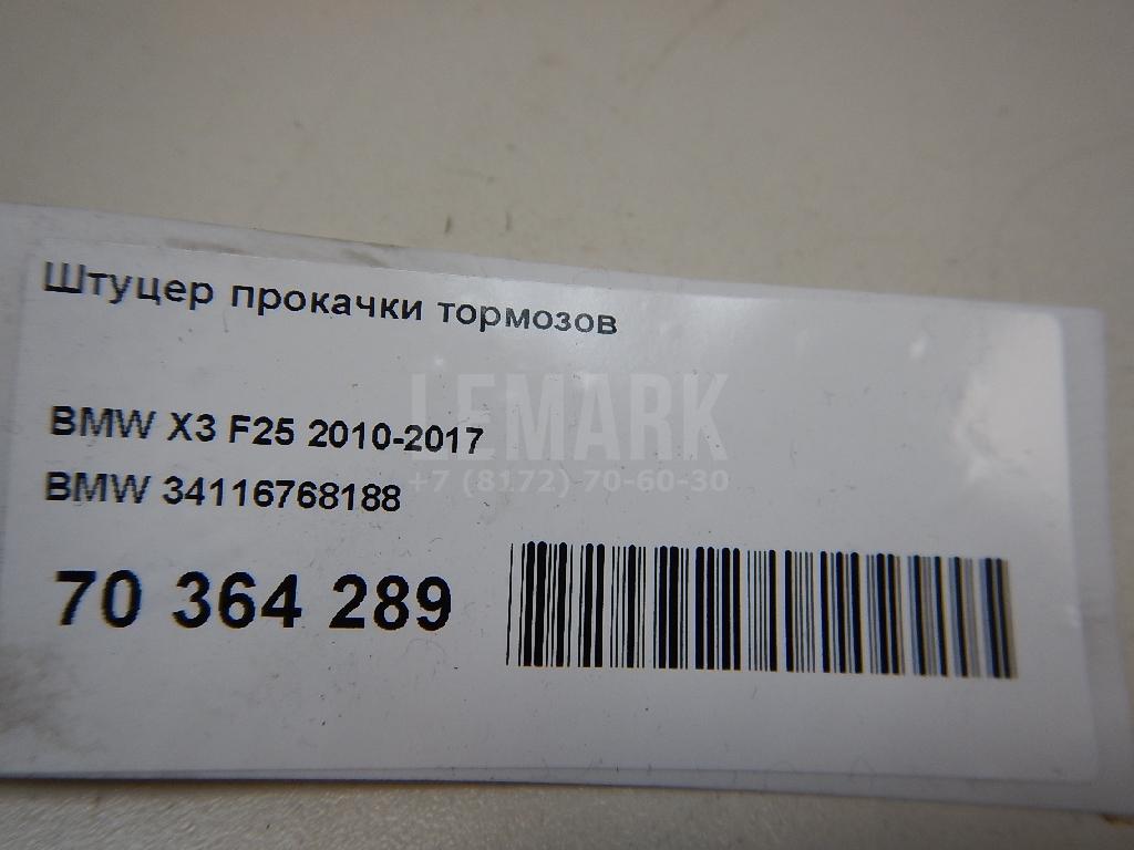 Штуцер прокачки тормозов для  BPW SH 1995
