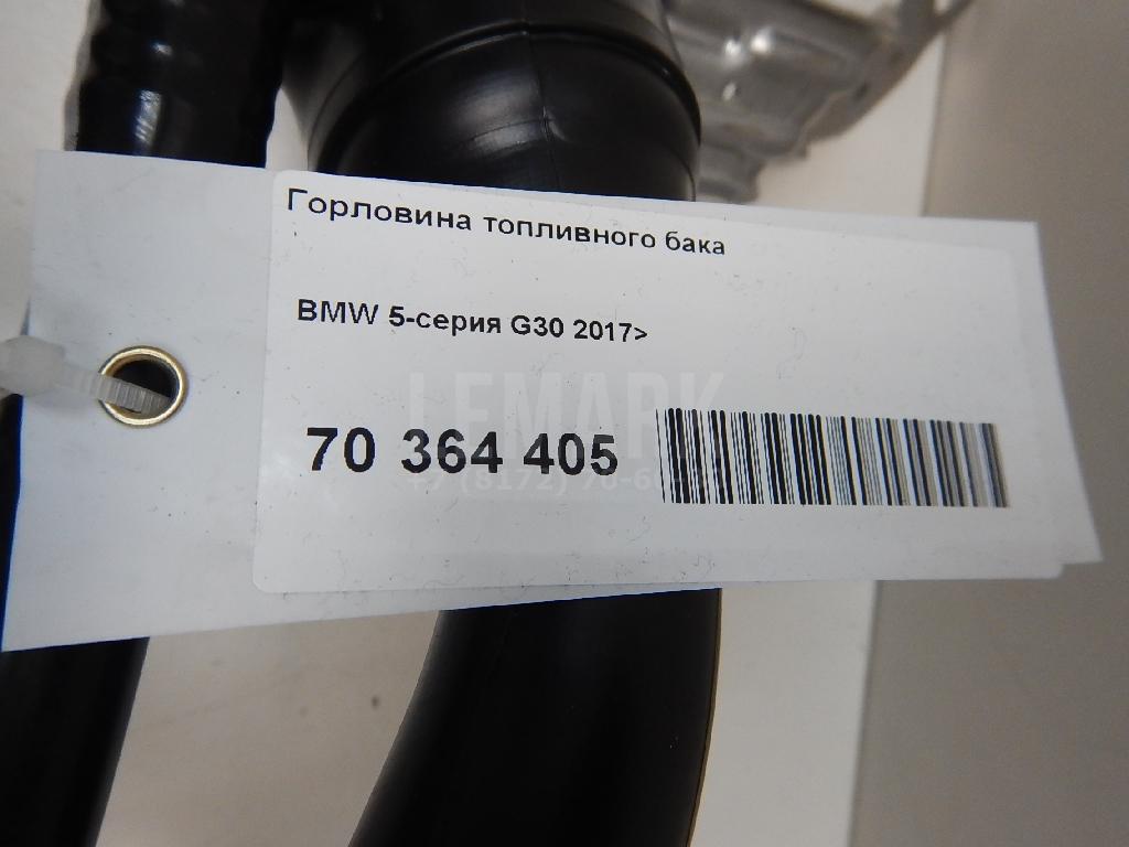 Горловина топливного бака