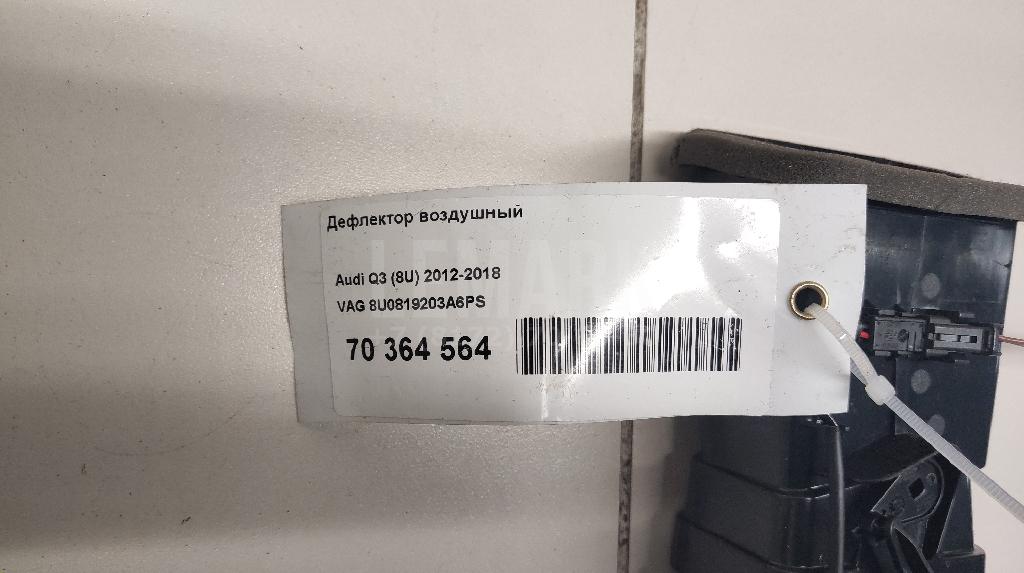 Дефлектор воздушный
