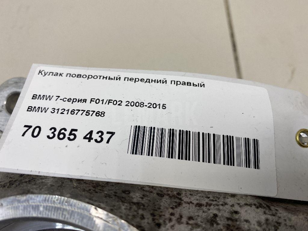 Кулак поворотный передний правый для  BMW 5-serie E60/E61 2003-2009