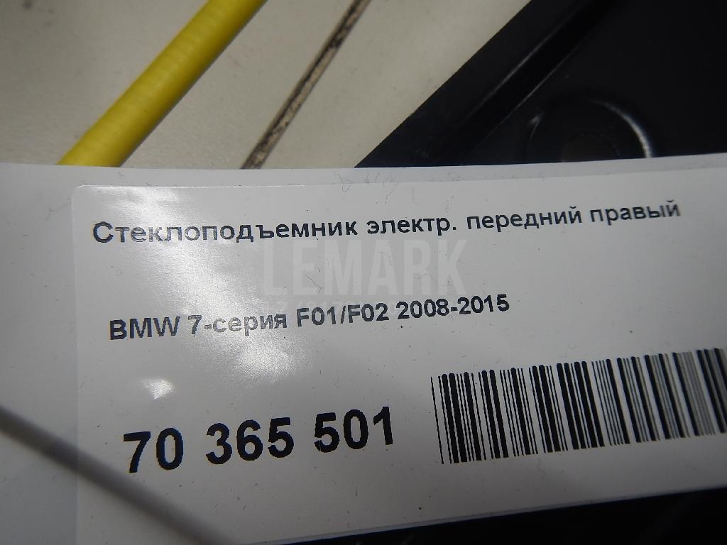 Стеклоподъемник электр. передний правый
