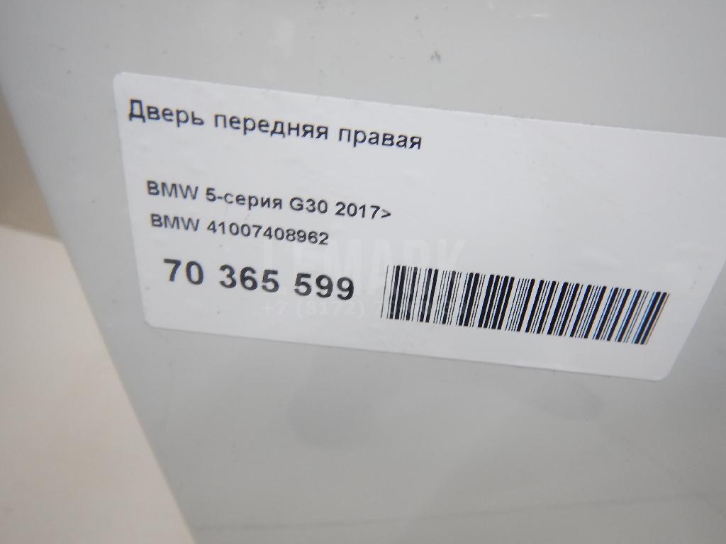Дверь передняя правая для  BPW ECO 0-1996