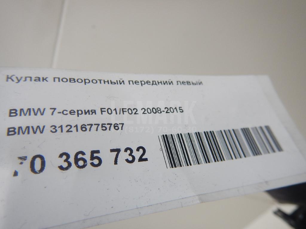 Кулак поворотный передний левый для  Audi A5/S5 [8T] Coupe/Sportback 2007-2016