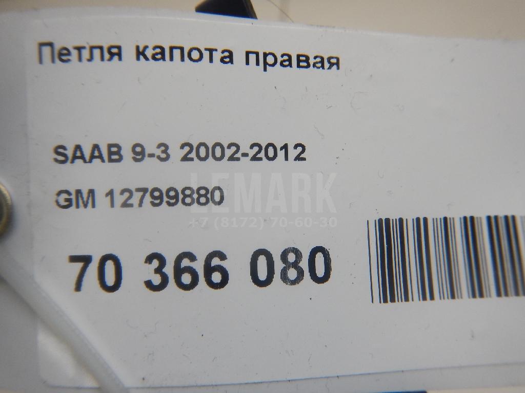 Петля капота правая