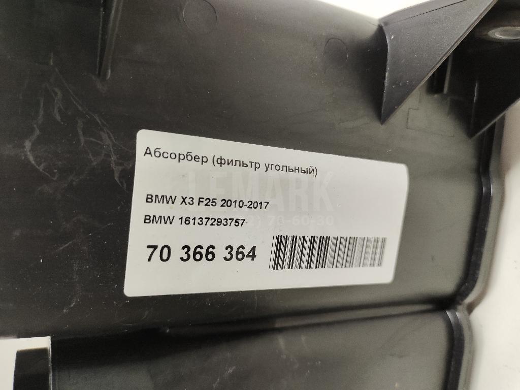 Абсорбер (фильтр угольный) для  BYD F3 2006-2013