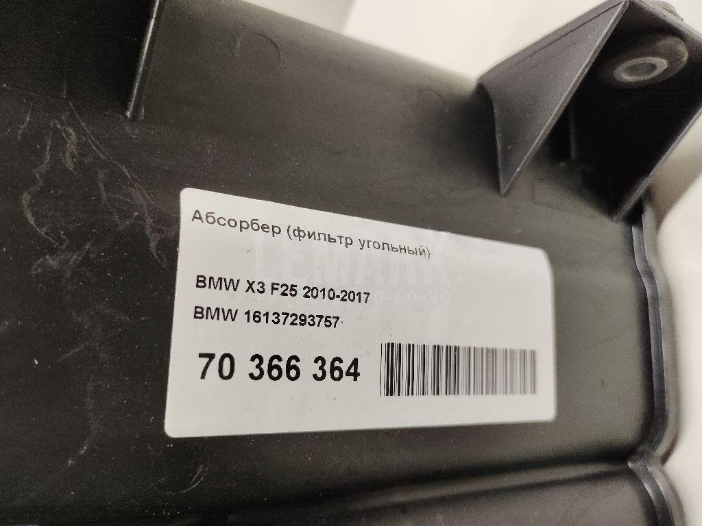 Абсорбер (фильтр угольный) для  BYD F3 2006-2013