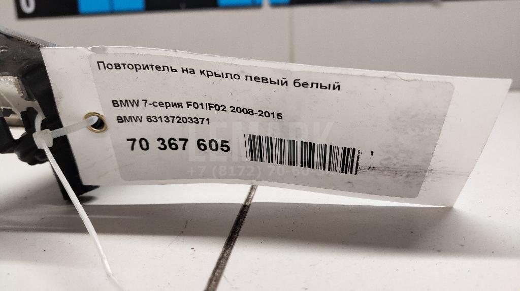 Повторитель на крыло левый белый для  BMW 6-serie GT G32 2017-2023
