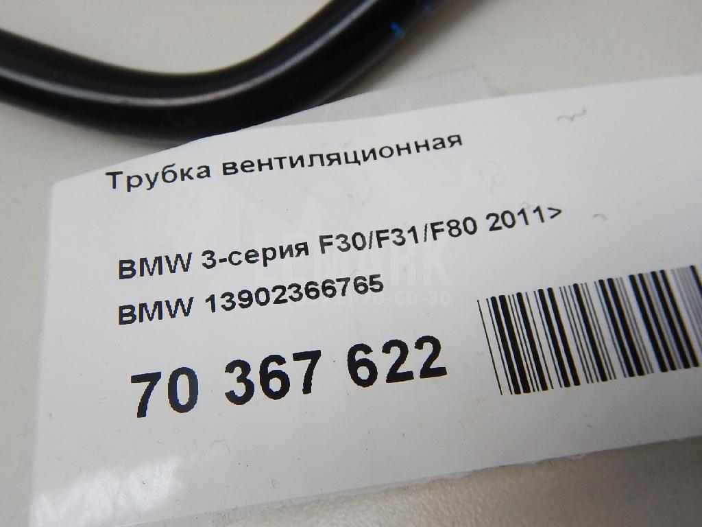 Трубка вентиляционная