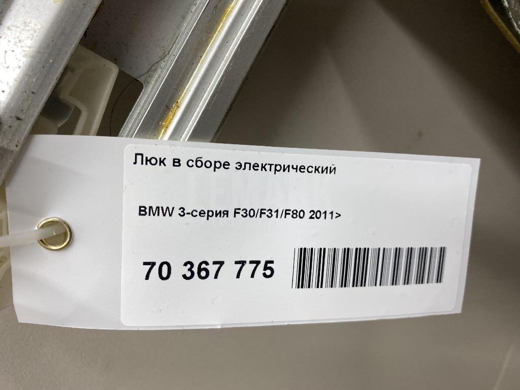Люк в сборе электрический для  Belgee