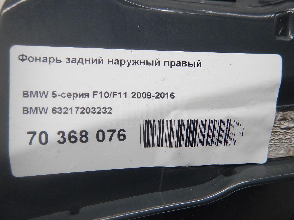 Фонарь задний наружный правый для  BMW Z4 E89 2009-2016