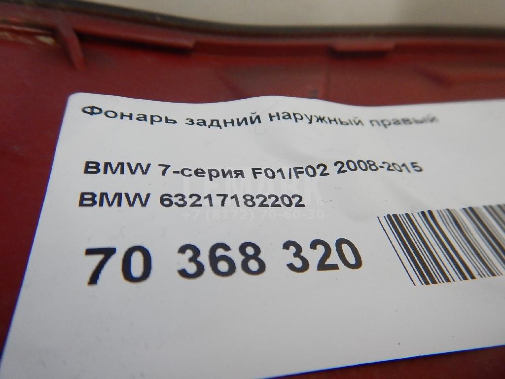 Фонарь задний наружный правый для  Cadillac Escalade III 2006-2014