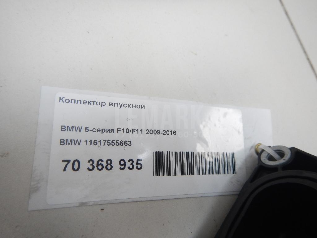 Коллектор впускной