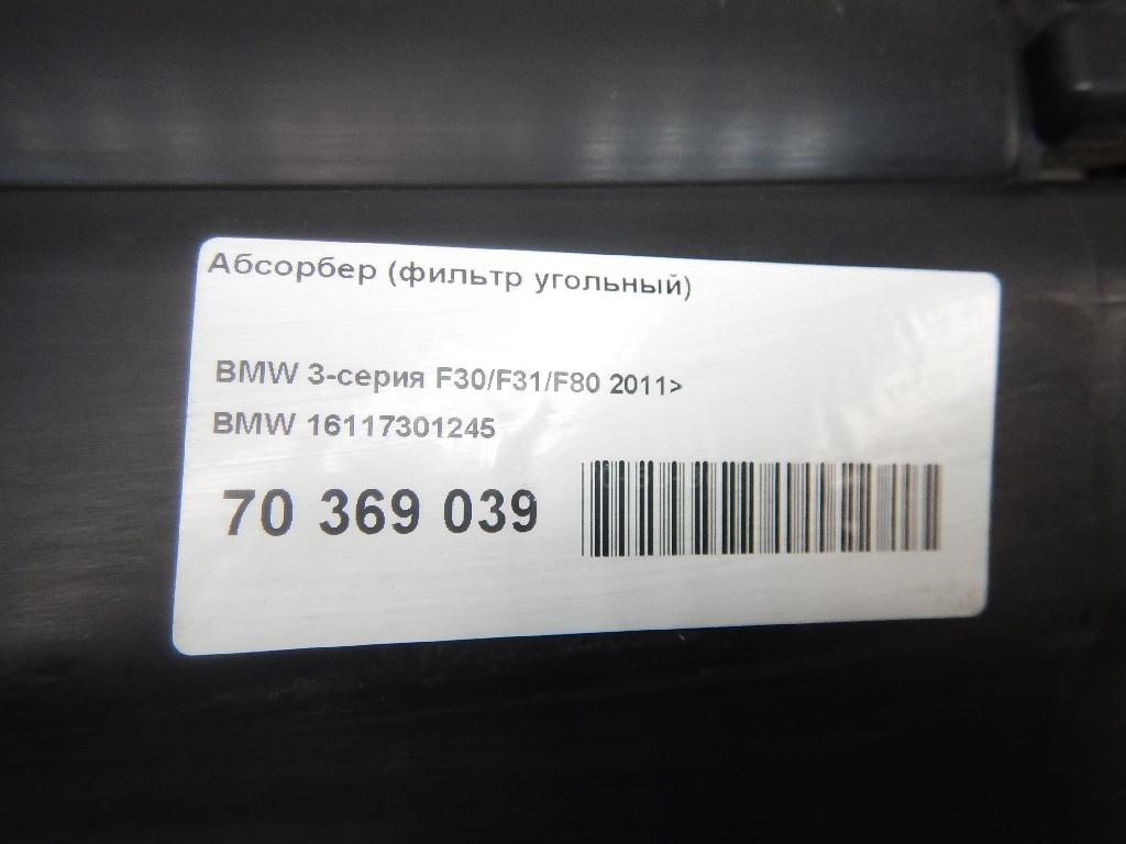 Абсорбер (фильтр угольный) для  Audi A3 [8P1] 2003-2013