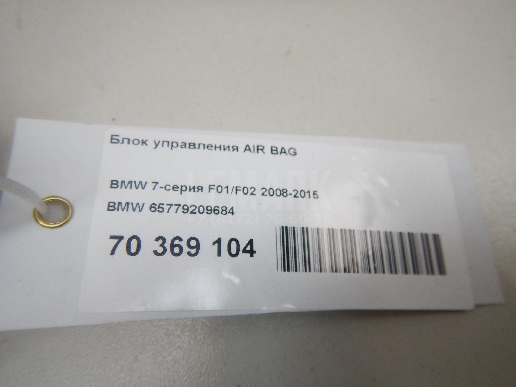Блок управления AIR BAG
