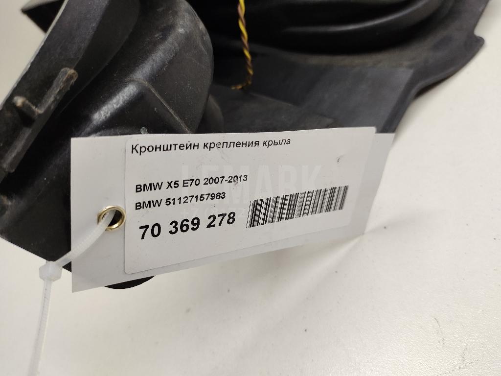 Кронштейн крепления крыла для  Fiat Doblo 2005-2015