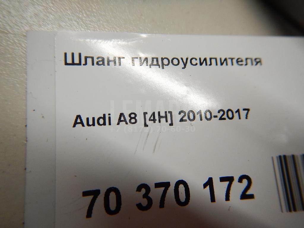 Шланг гидроусилителя для  BMW 2-serie F22/F23/F87 2013-2020