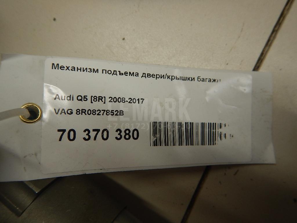 Механизм подъема двери/крышки багажника