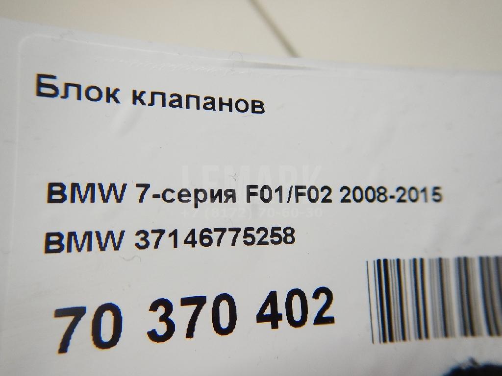 Блок клапанов
