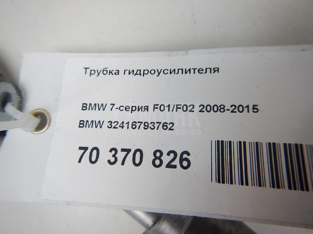 Трубка гидроусилителя