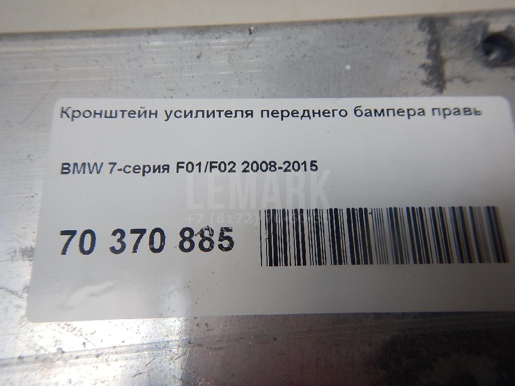 Кронштейн усилителя переднего бампера правый для  Audi A3 [8P1] 2003-2013