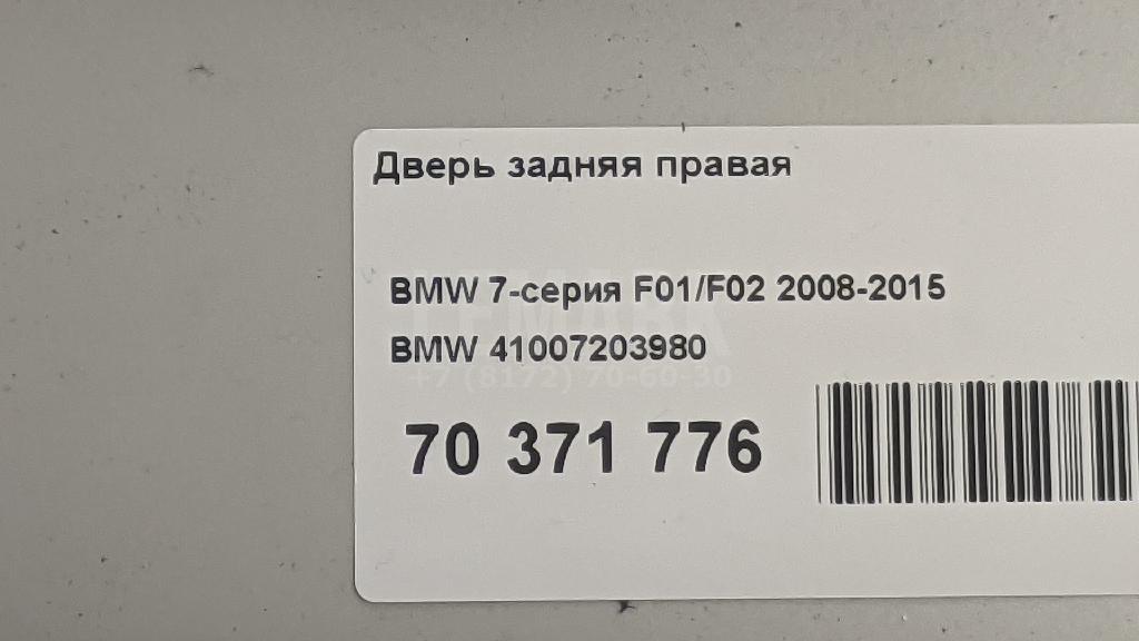 Дверь задняя правая для  BMW X6 E71 2008-2014