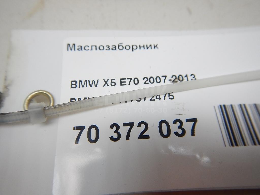 Маслозаборник для  BMW X1 E84 2009-2015