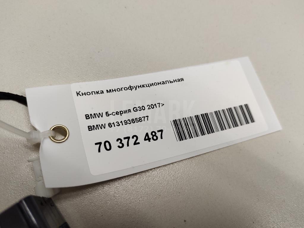 Кнопка многофункциональная для  BMW X5 E53 2000-2007