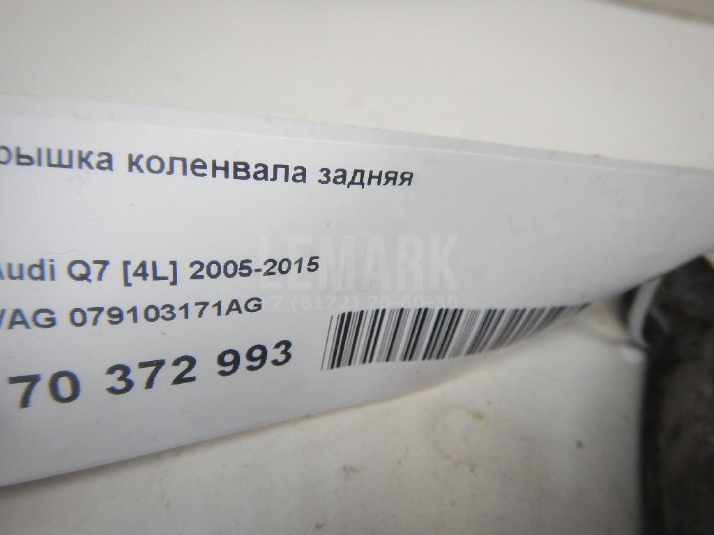 Крышка коленвала задняя для  Alfa Romeo 145 1994-2001