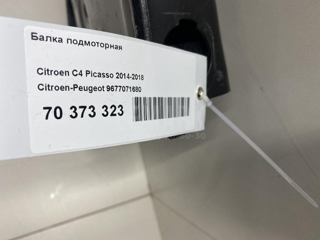 Балка подмоторная для  Audi Q8 (4MN) 2018