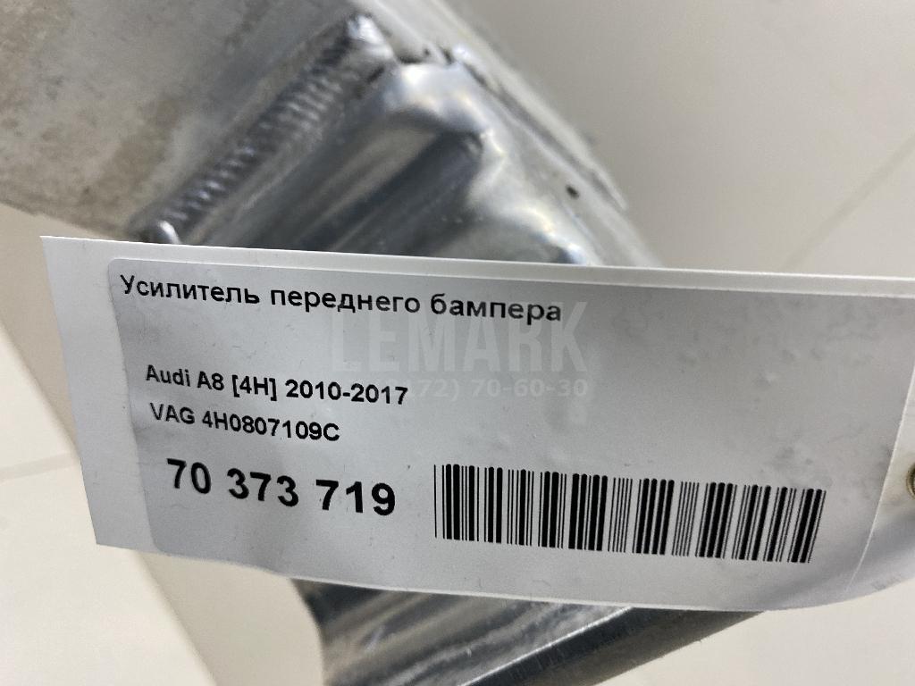 Усилитель переднего бампера