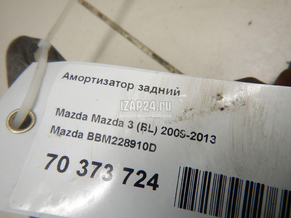 BBM228910D Амортизатор задний Mazda Mazda 3 (BL) (2009 - 2013)