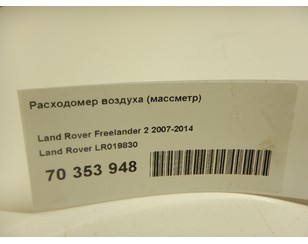 Расходомер воздуха (массметр) для Ford S-MAX 2006-2015 БУ состояние отличное