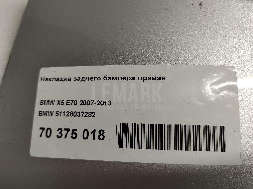 Накладка заднего бампера правая