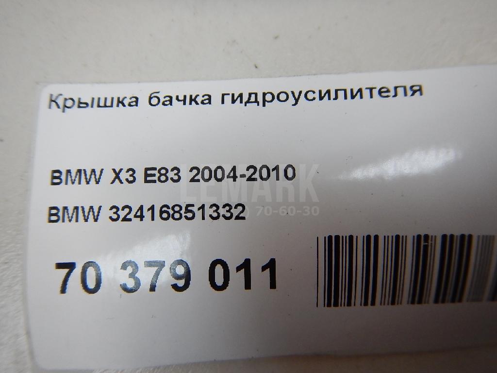 Крышка бачка гидроусилителя