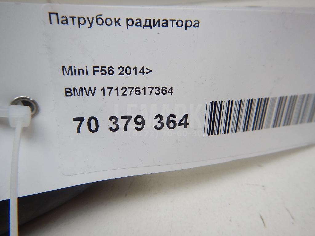Патрубок радиатора для  BPW SH 1995