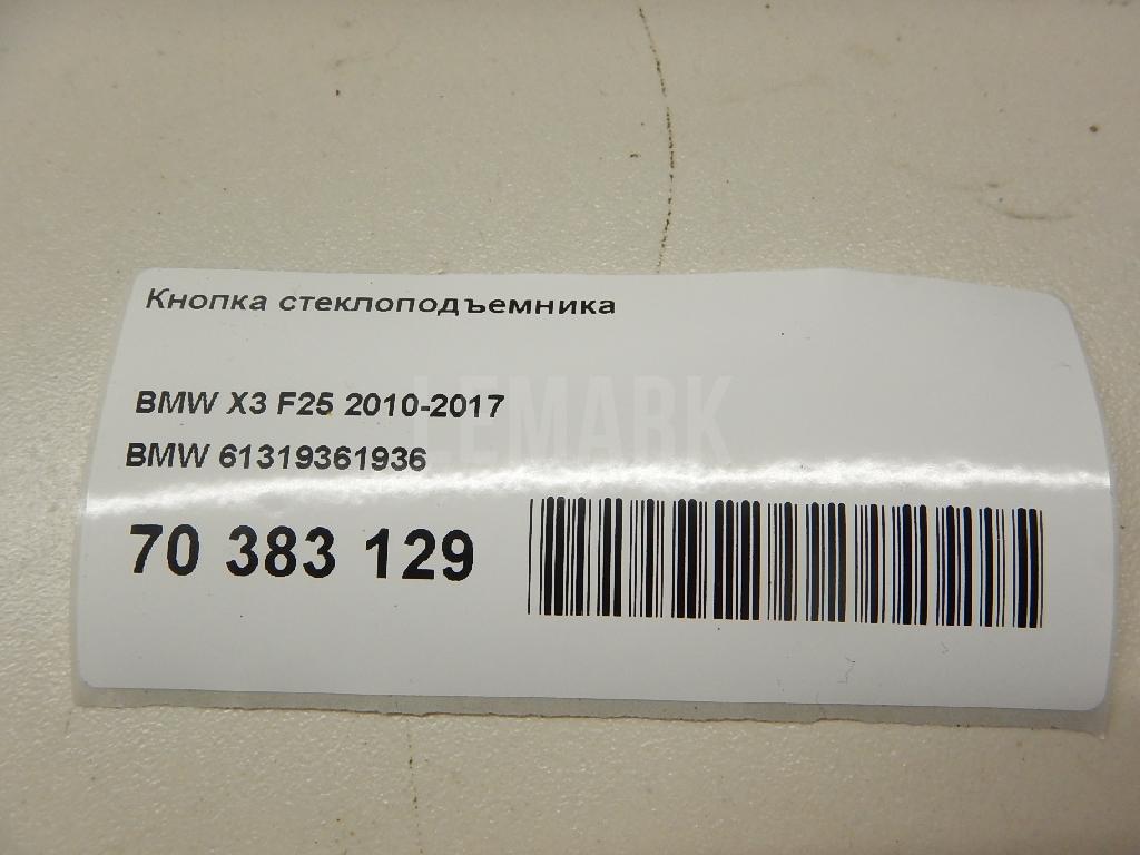 Кнопка стеклоподъемника