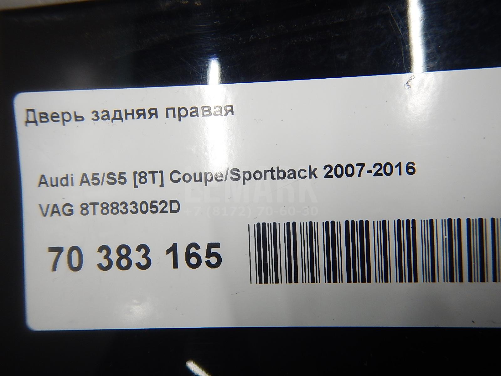 Дверь задняя правая