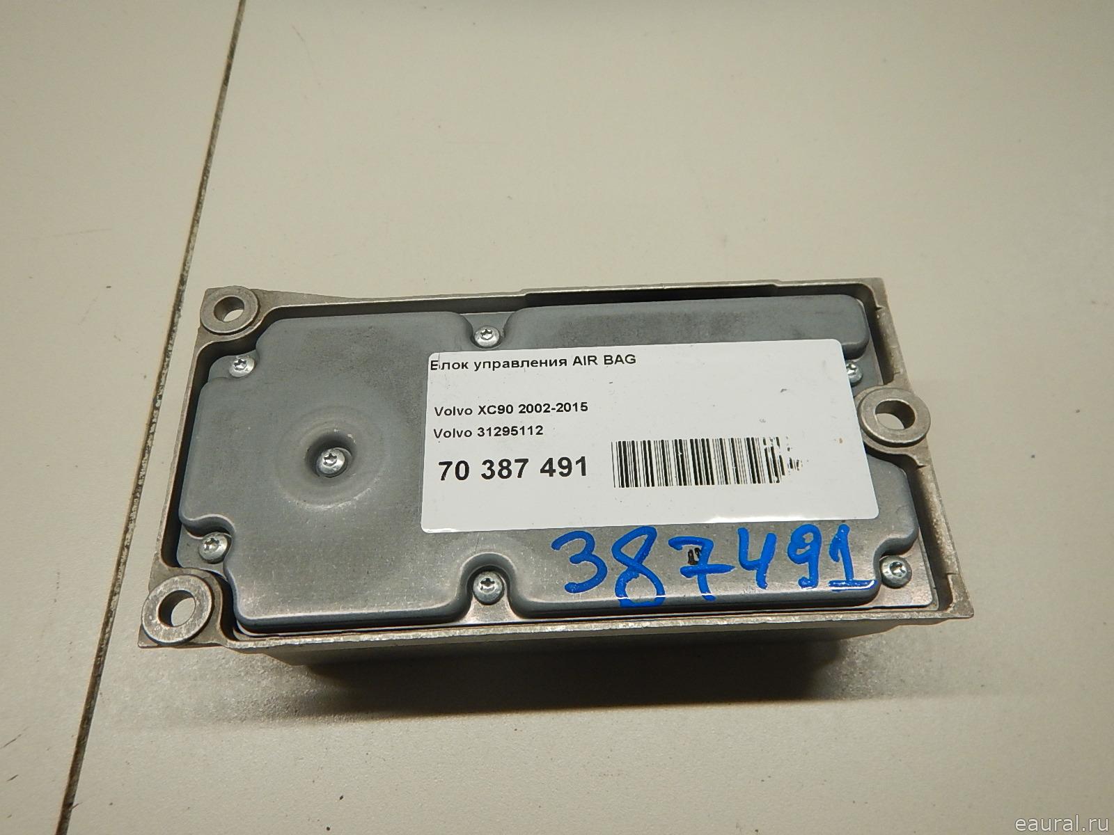 Блок управления AIR BAG