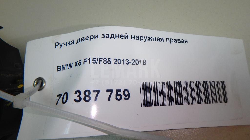 Ручка двери задней наружная правая