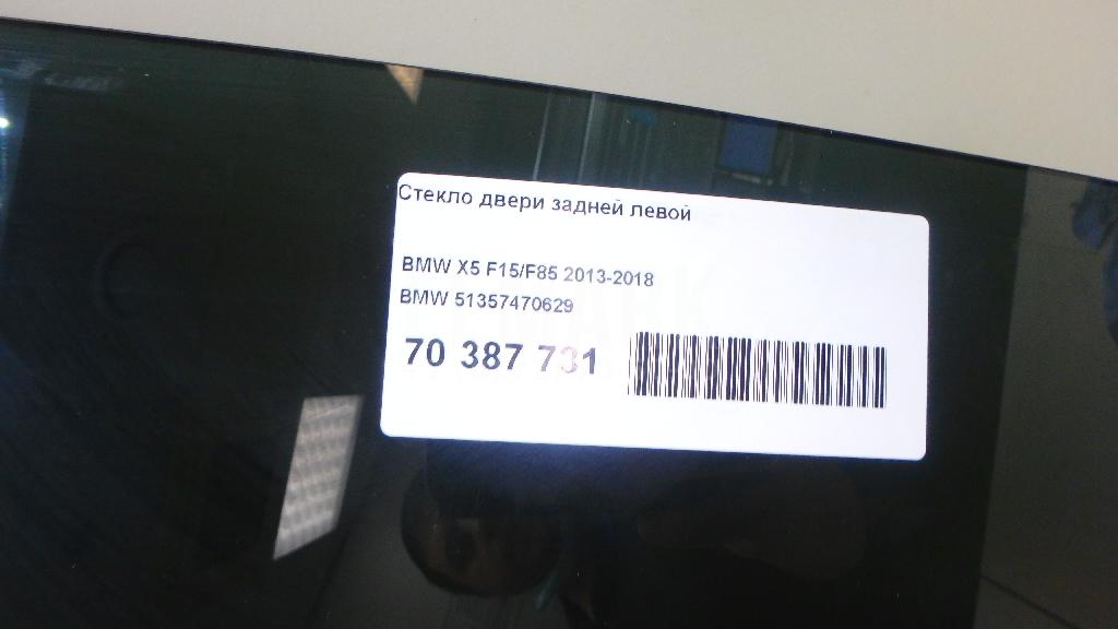 Стекло двери задней левой для  BMW X1 E84 2009-2015