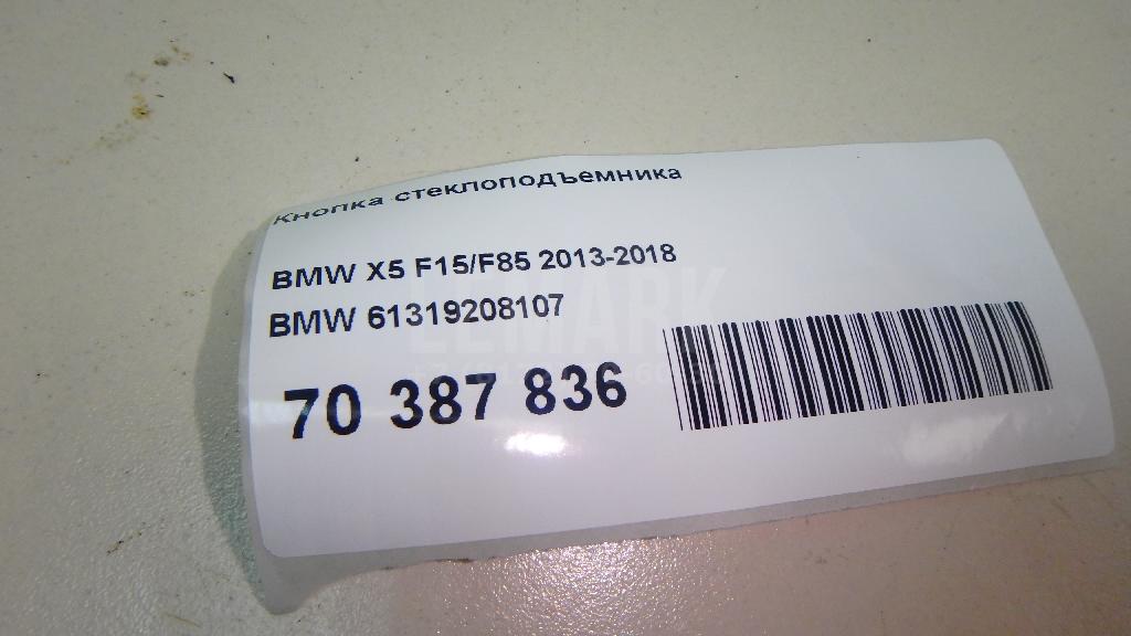 Кнопка стеклоподъемника для  BMW 6-serie E64 2004-2009
