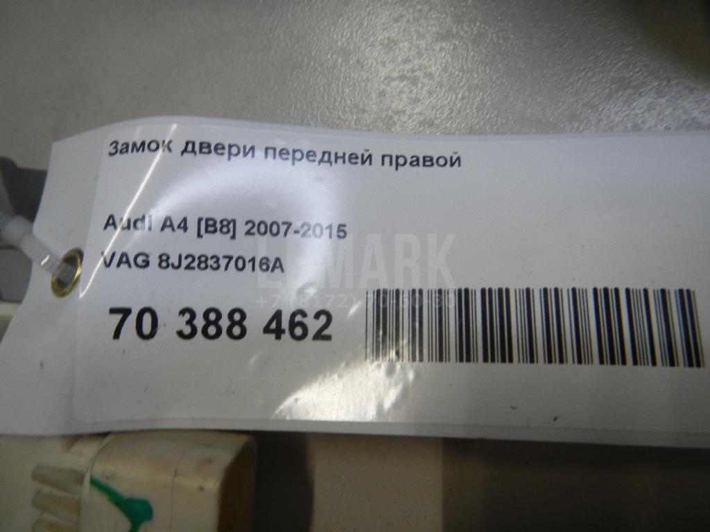Замок двери передней правой для  BPW ECO MAX 1996