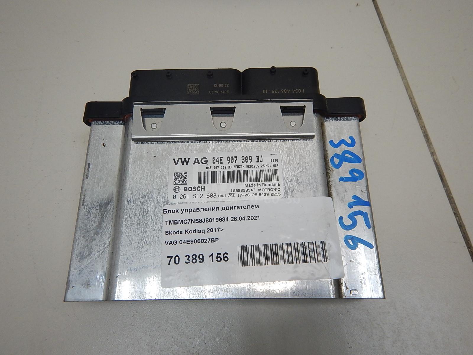 Блок управления двигателем 04E906027BP VAG