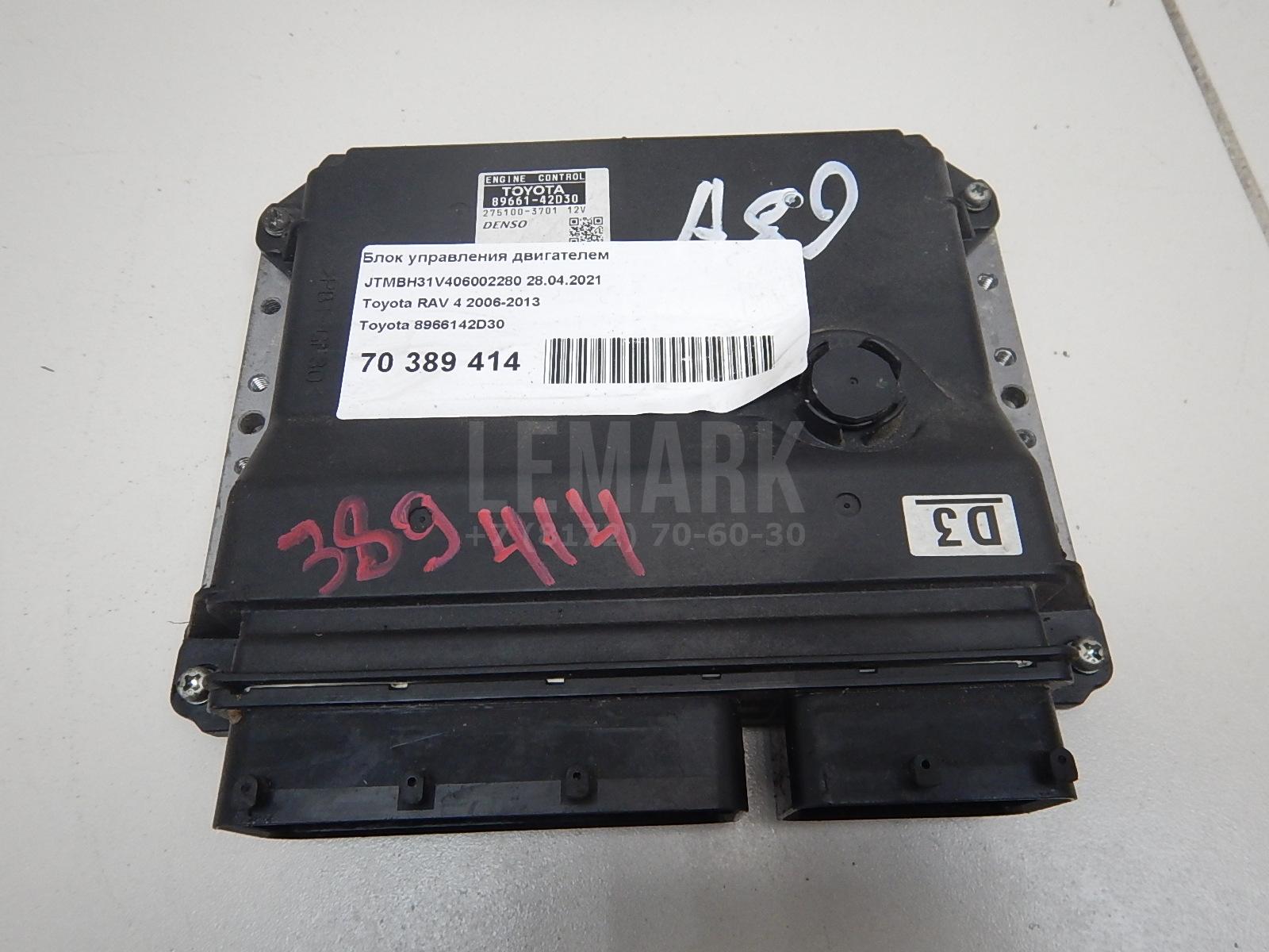 Блок управления двигателем 8966142D30 Toyota